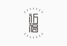 学习地理的三大方法-学子备战墙