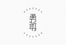 【提分宝典】2018年一轮复习化学全套课程分享-学子备战墙