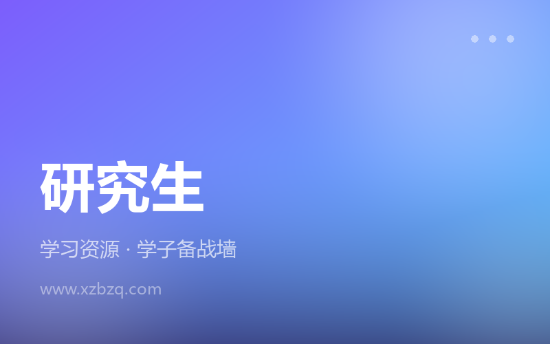 2027年考研英语全程班