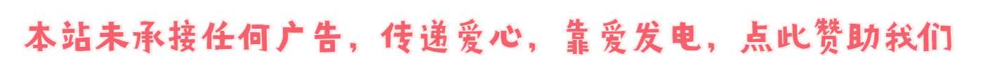 关于本站