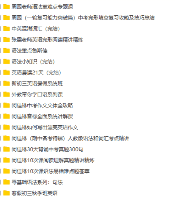 猿辅导中考英语课程分享