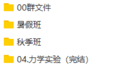 【2020】李楠物理全年联报(附讲义)