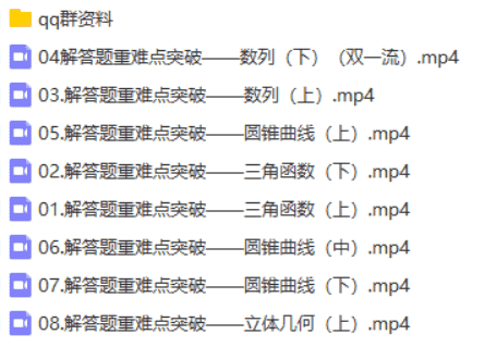 【2020】郭化楠数学全年联报(附讲义)