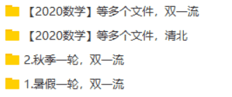 【2020】郭化楠数学全年联报(附讲义)