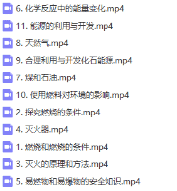 初中化学课程分享