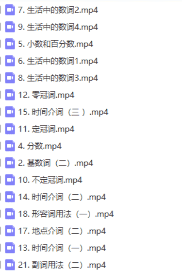 初中英语课程分享