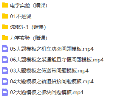 2020刘杰物理全年班分享