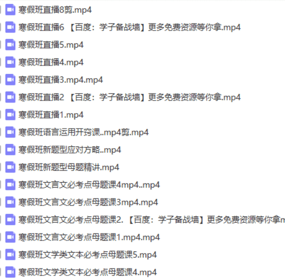 【2020】国家玮语文全年联报(附讲义)