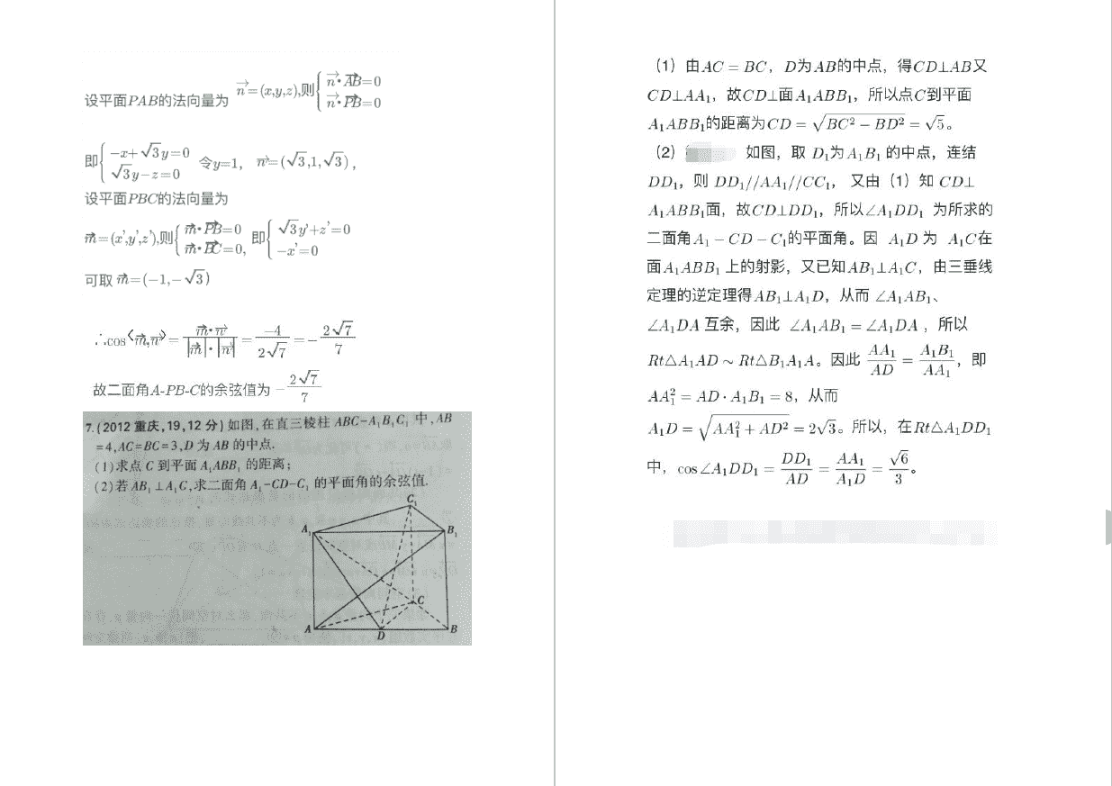 程伟巅峰数学五年高考三年模拟无敌刷题课笔记
