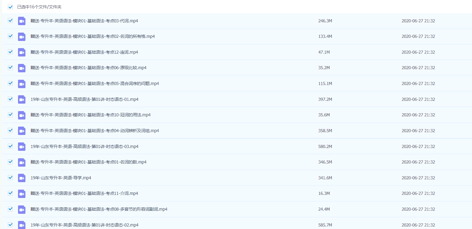 【2019】河南专升本英语基础语法精讲班