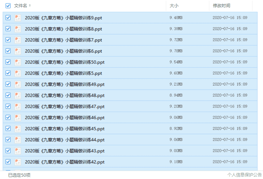 【2020】《九章方略》数学小题精做训练