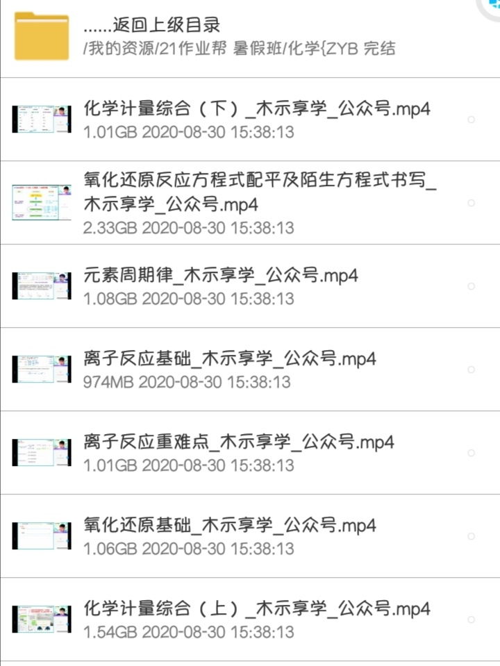 【2021】高二升高三作业帮［暑假班］