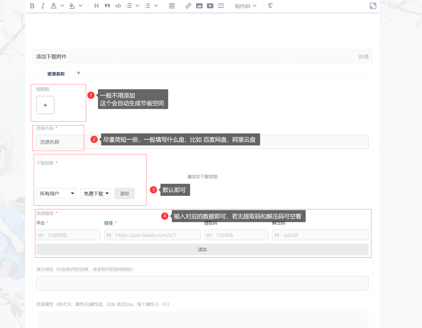 想分享资源,如何投稿?