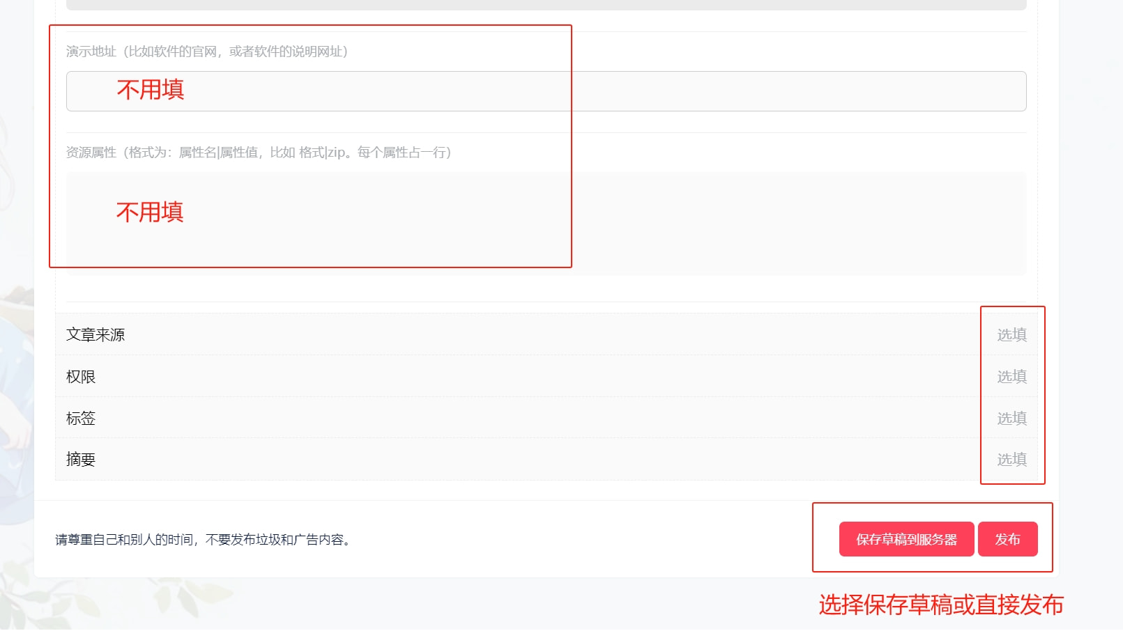 想分享资源,如何投稿?