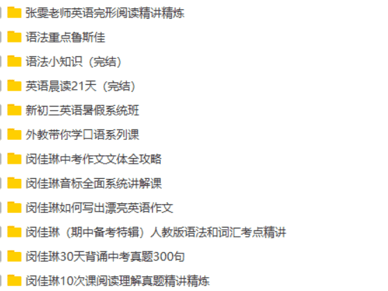 猿辅导中考英语课程分享