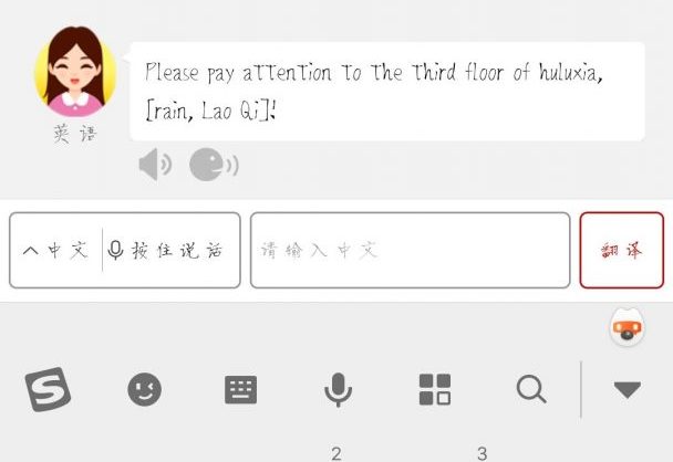 同声翻译 v5.1.5 多地区翻译软件 安卓会员破解版