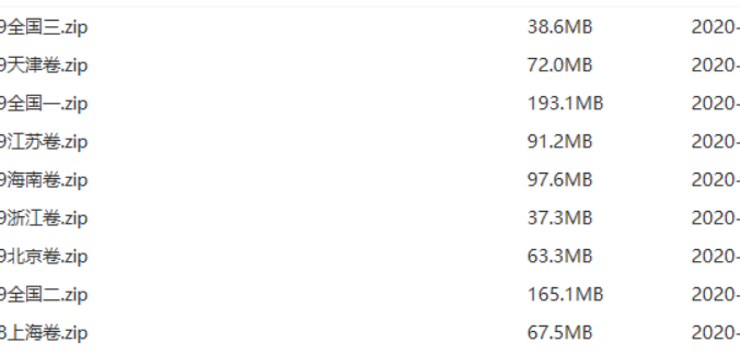 2008~2019高考真题