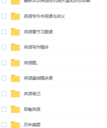 大学专升本英语集锦