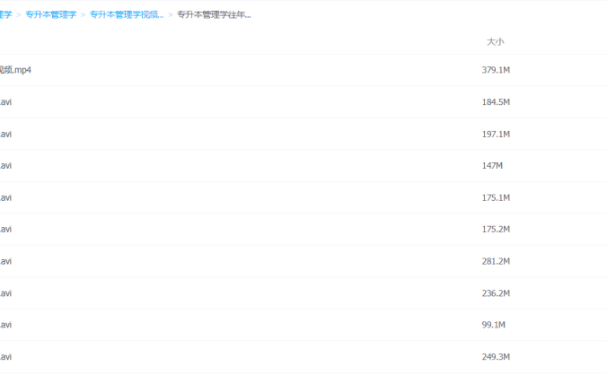 专升本管理学课程资料集锦