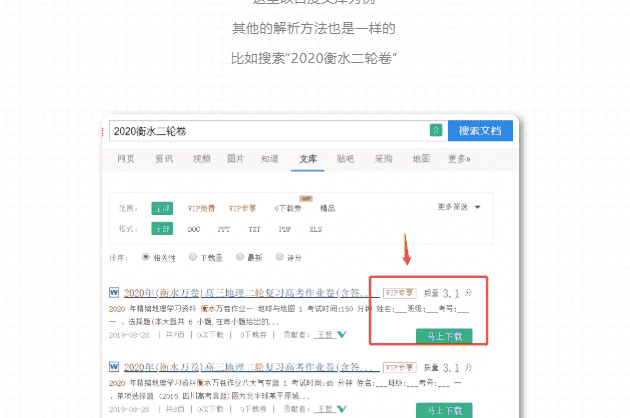 承包你的学生生涯试卷资源
