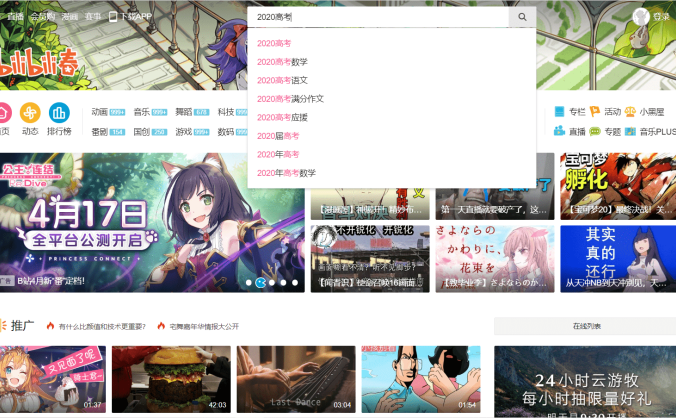 B站 视频批量下载工具 支持1080P