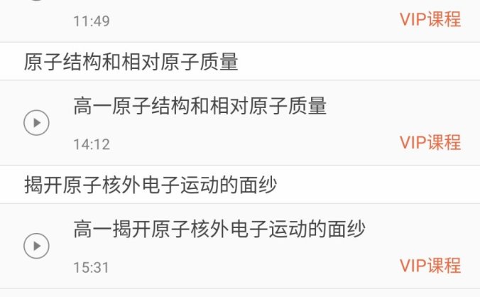 酷学习 v2.3.5 含纳初高中全科学习视频 VIP破解版