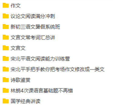 猿辅导中考语文课程分享