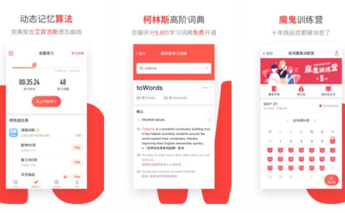 拓词 v9.12 会员破解版 白嫖VIP再也不在学习上花钱咯