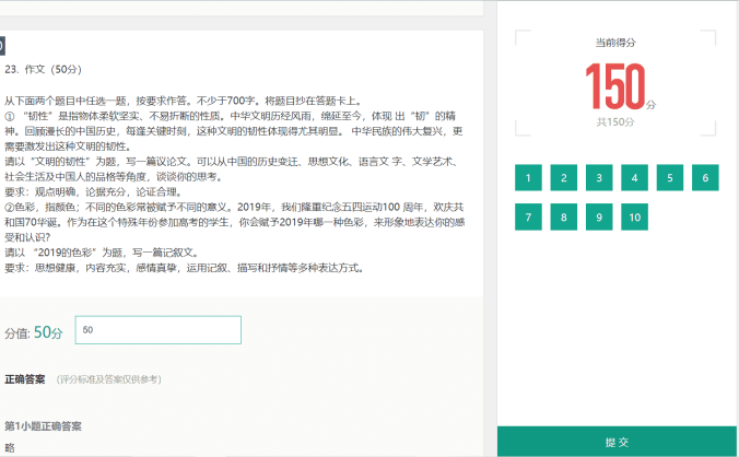 2020高考在线免费估分方法分享