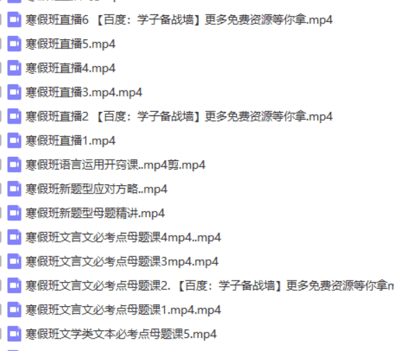 【2020】国家玮语文全年联报(附讲义)