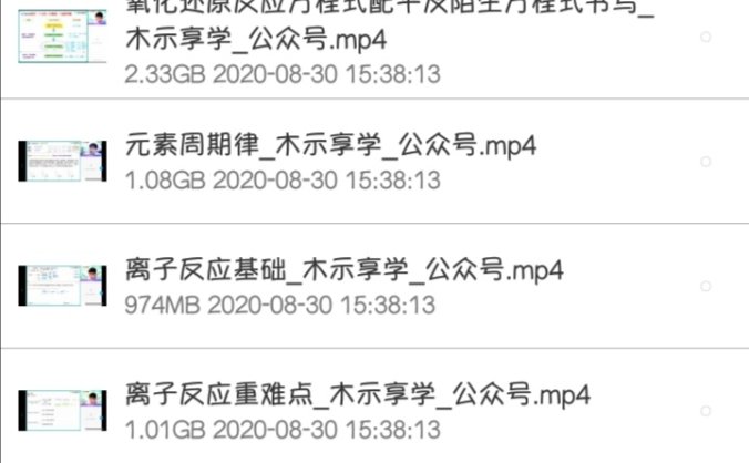 【2021】高二升高三作业帮［暑假班］