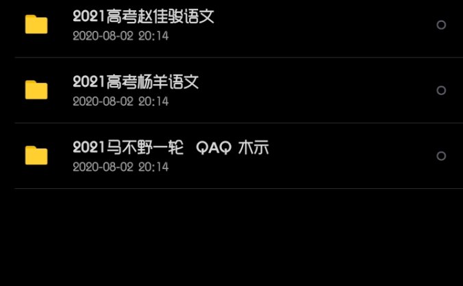 【2021】高考语文课程