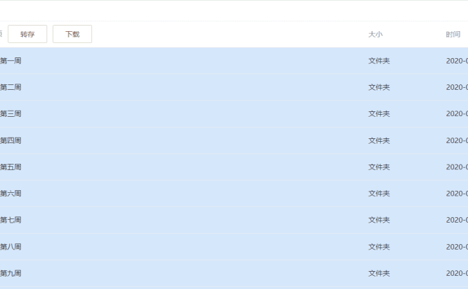 清华大学全套EMBA课程,分享给致力于自我提升的朋友们!