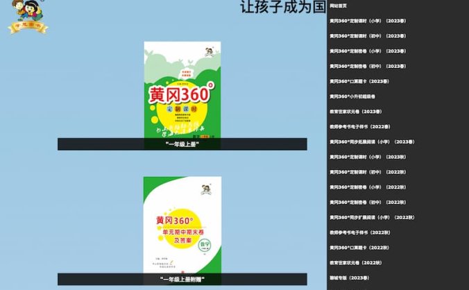 学而思教师用书专用平台:学思图书