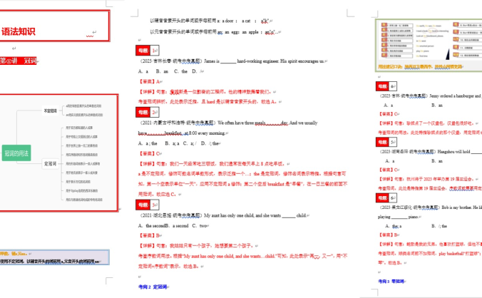 2024年中考英语学霸必刷子母题
