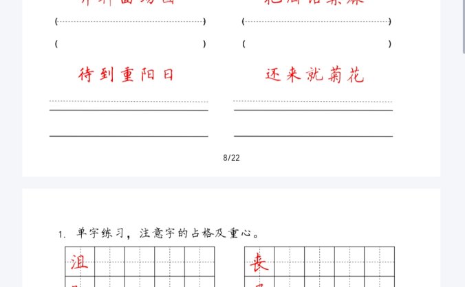 2025小学语文字词句上册每日小练笔资料包