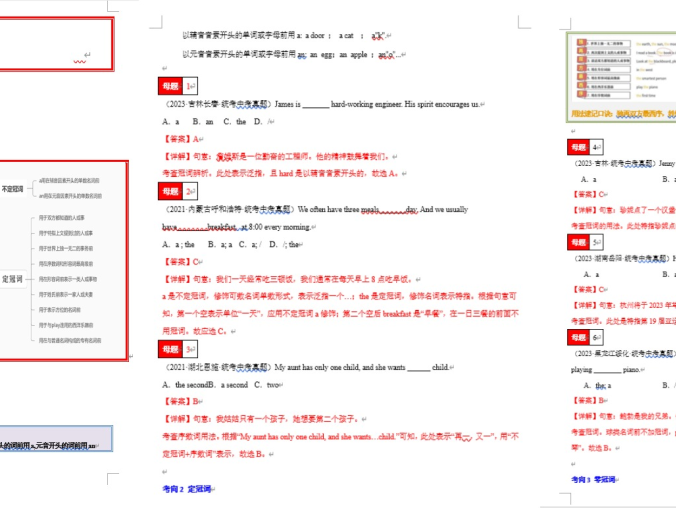 2024年中考英语学霸必刷子母题