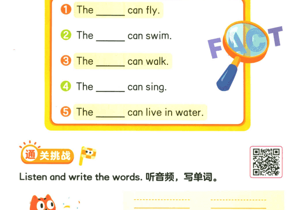 学而思全套小学英语天天练