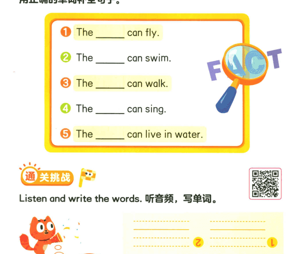 学而思全套小学英语天天练