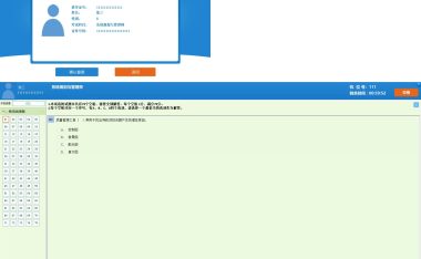 全国计算机软考-模拟练习程序(高级) 离线学习版