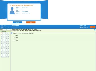 全国计算机软考-模拟练习程序(高级) 离线学习版